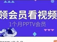 GET资讯app免费领取31天PPTV聚力会员VIP 免费会员VIP 活动线报  第1张