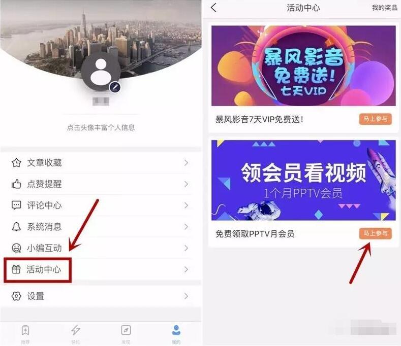 GET资讯app免费领取31天PPTV聚力会员VIP 免费会员VIP 活动线报  第3张