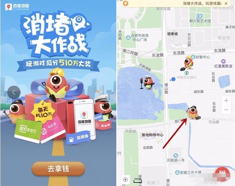 百度地图消堵大作战集徽章送爱奇艺VIP月卡和话费红包 免费话费 免费会员VIP 活动线报  第3张