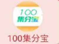 众安保险保蜜五一大转盘抽奖送包邮卡和100集分宝