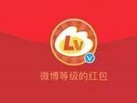 新浪微博app每日签到瓜分总额200000元支付宝红包