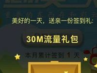 移动和彩云app签到100%送30m-150m移动流量