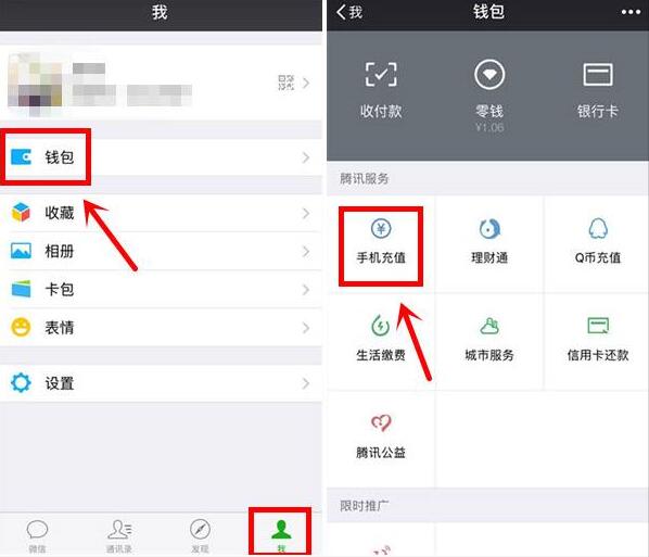 微信充1G手机流量送1个月黄钻会员vip 免费会员VIP 优惠福利  第2张