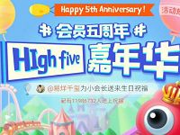 新浪微博会员五周年嘉年华集齐碎片送10元话费