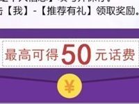 咪咕善跑app新用户奖励1-50元移动话费