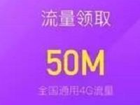 百度旗下度学金新手任务送最高300m三网流量