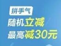 中国建设银行app充值话费流量Q币最高立减30元
