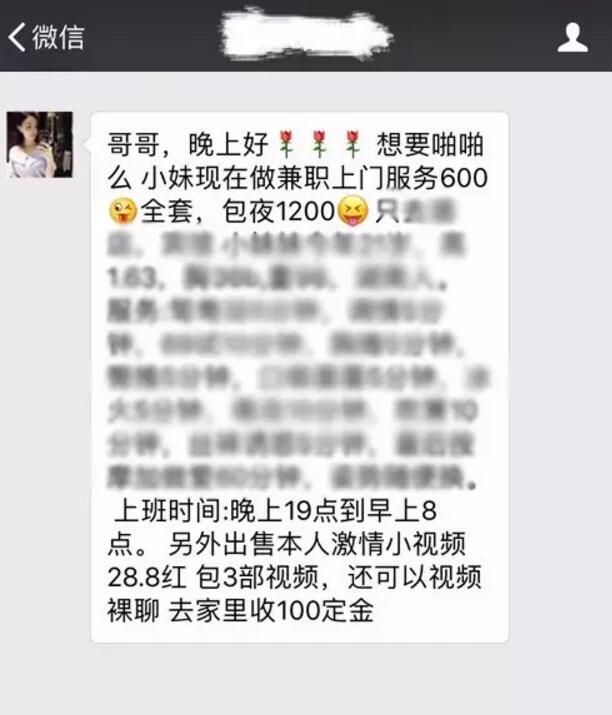 微信恶意使用模式，“微信群控”揭秘 业界资讯 资讯教程  第8张