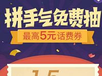 微信钱包免费领取1 5元微信话费券 免费话费 优惠福利  第1张