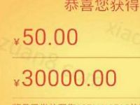 聚宝匯送3万体验金1天收益6.67-56.67元现金红包