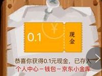 京东618魔法世界接金币瓜分100万小金库现金红包