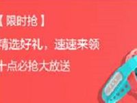 众安保险支付宝服务窗积分兑换好礼优酷月卡、50元京东E卡