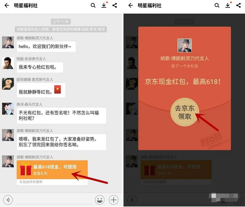 京东小金库免费领取最高618元现金红包 微信红包 活动线报  第3张