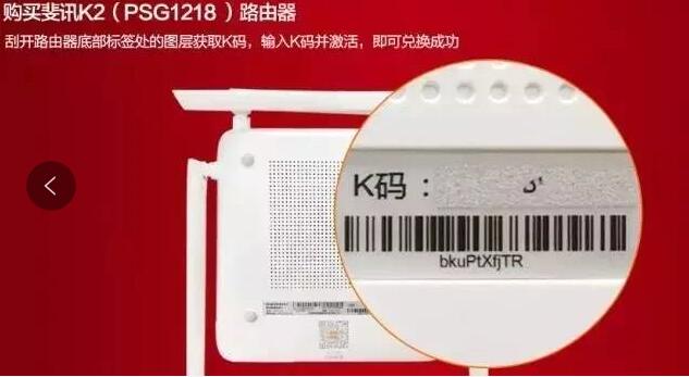 京东自营0元购399元路由器赚40元现金红包 免费实物 0撸羊毛 理财羊毛  第4张