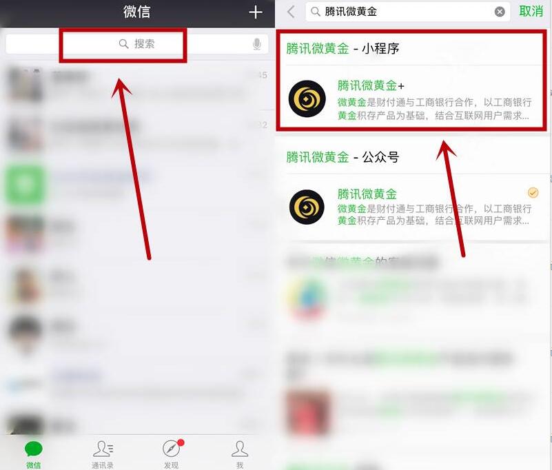 腾讯微黄金送20mg黄金卖出秒赚4.22元现金 投资羊毛 理财羊毛  第3张