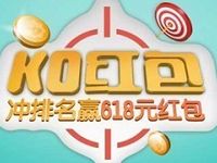 苏宁易购KO红包最高送618元无门槛购物红包 优惠卡券 优惠福利  第1张