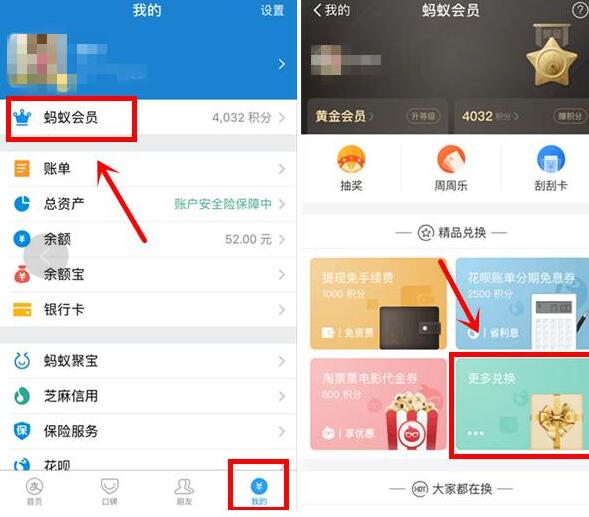 支付宝app蚂蚁积分兑换联通100M流量 免费流量 活动线报  第3张