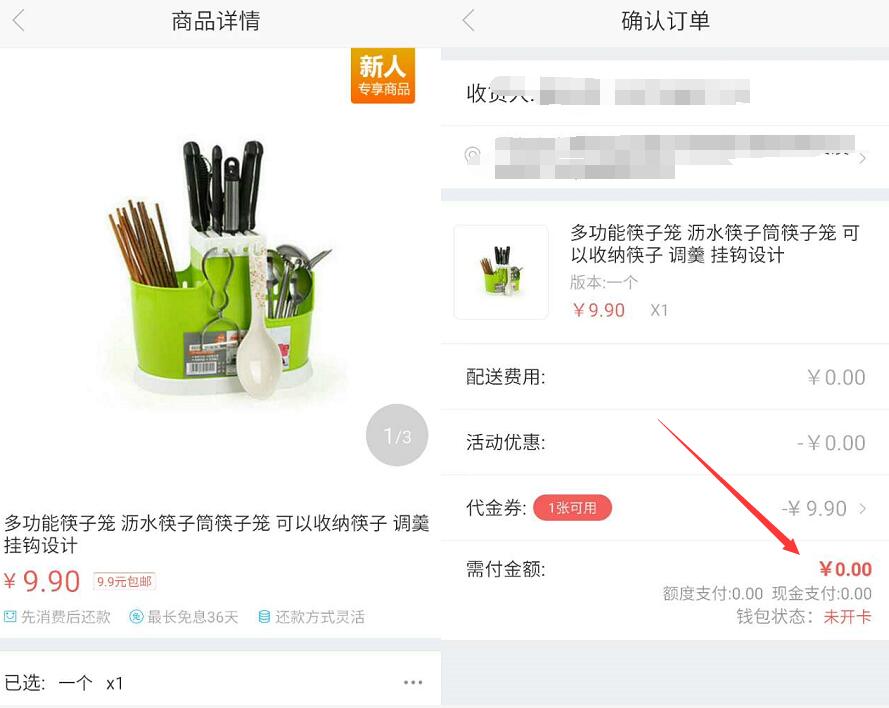 360手机助手有用折扣APP领取免费价值10元商品 免费实物 活动线报  第5张