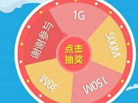 小和玛表情包新星来袭幸运抽奖送30 1G移动流量 免费流量 活动线报  第1张