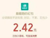 酷酷跑APP135字评论游戏送1元以上微信红包 微信红包 活动线报  第1张