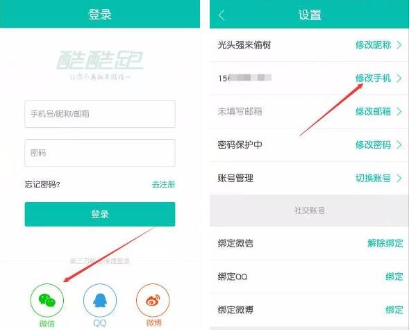 酷酷跑APP135字评论游戏送1元以上微信红包 微信红包 活动线报  第3张