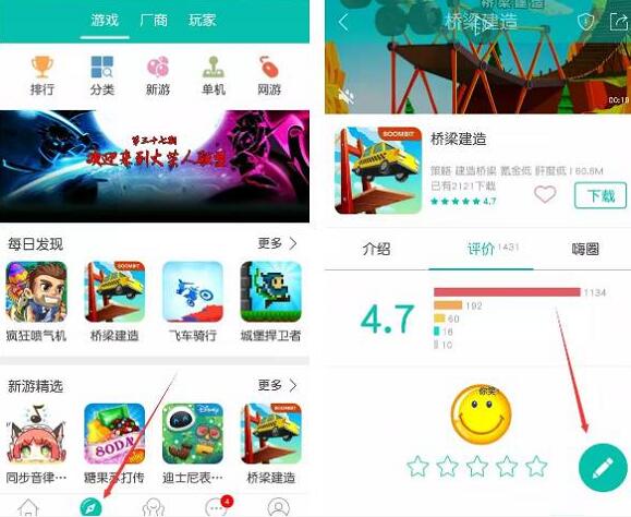 酷酷跑APP135字评论游戏送1元以上微信红包 微信红包 活动线报  第4张