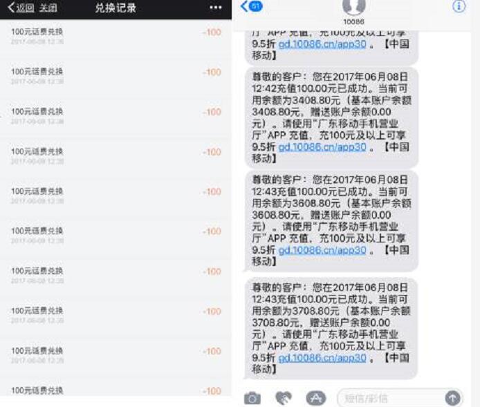 广州电信带盐人活动送5 100元三网手机话费 免费流量 免费话费 活动线报  第4张