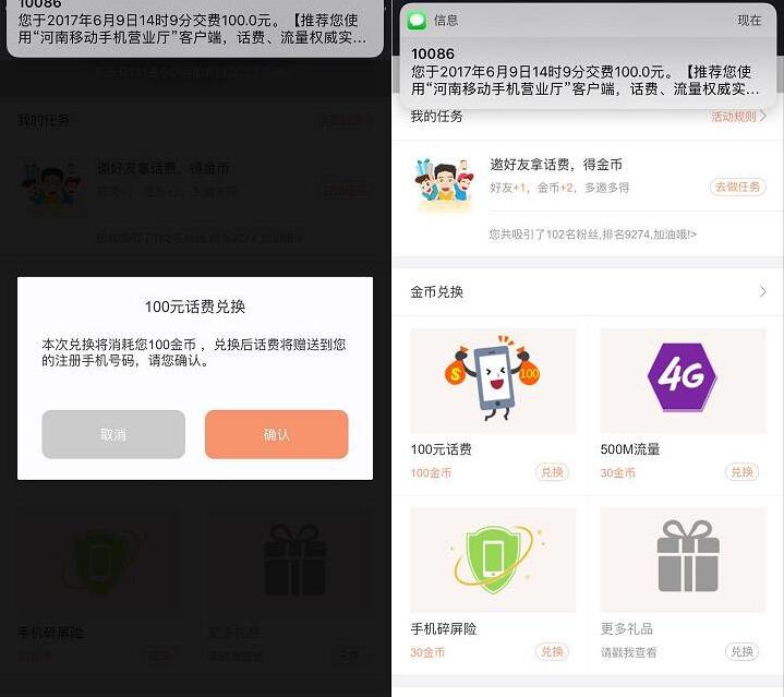 广州电信带盐人活动送5 100元三网手机话费 免费流量 免费话费 活动线报  第3张