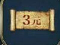 腾讯手游热血传奇app升级体验送3-46元微信红包