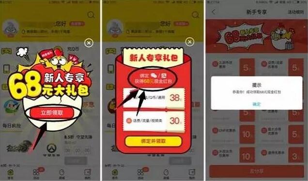 小鸡快冲app25元充值30元三网话费优惠 免费话费 优惠福利  第3张