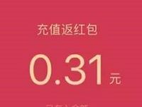 手机QQ充值100%领随机现金QQ红包 微信红包 优惠福利  第1张