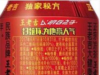 王老吉明日之子定制包装抽奖送绿钻会员腾讯视频会员卡