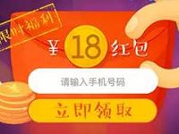 天天基金厚惠有期新用户开户送18元现金红包 0撸羊毛 理财羊毛  第1张