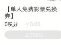 招商银行旗下掌上生活APP绑卡送电影票和红米4x