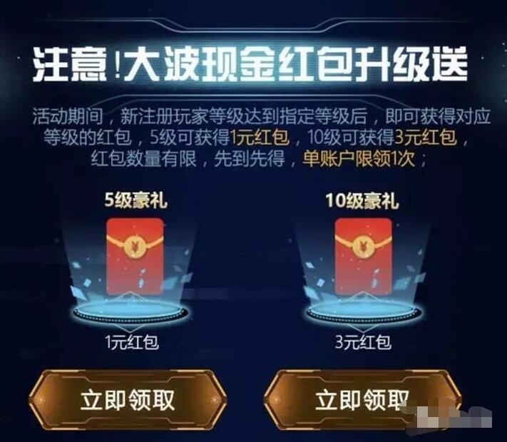 腾讯手游王者荣耀app升级体验送1 3元微信红包 微信红包 活动线报  第3张