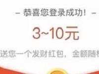宝粉理财微信免费领取3-10元支付宝现金红包