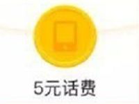 众安保险官方旗舰店抽奖送5元话费或集分宝