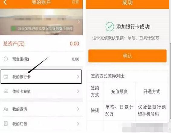现金宝app邀请好友送8.8元现金红包可提现 0撸羊毛 理财羊毛  第4张