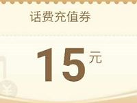 QQ理财通存入定期月标1000元送15-20元话费券