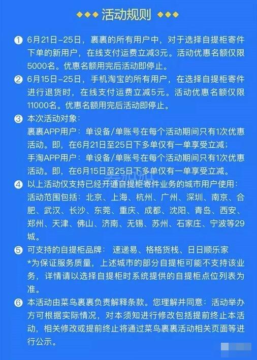 菜鸟裹裹寄件立减3 5元收包裹抽1.6 4999元现金红包 快递优惠券 支付宝红包 优惠福利  第4张