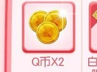 腾讯手游弹弹堂app升级体验送2 8个Q币 免费Q币 活动线报  第1张