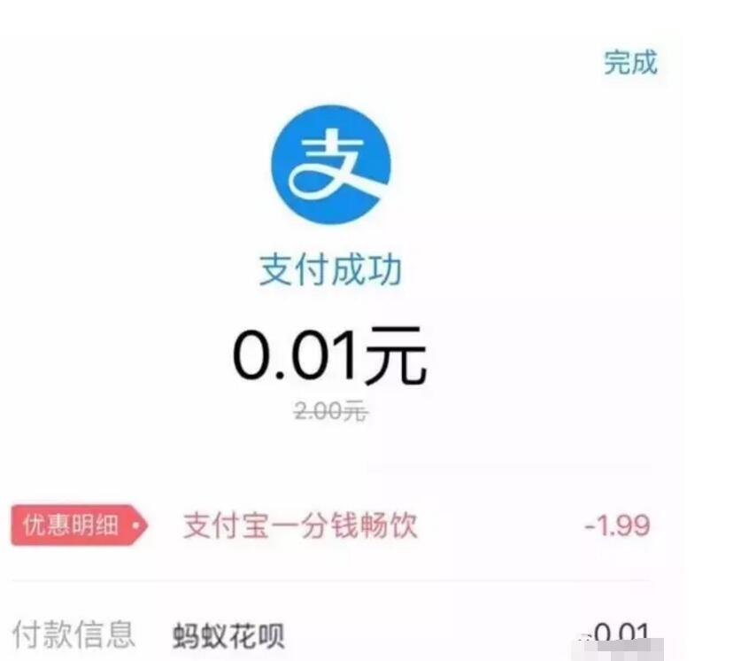 无现金城市logo自动售卖机1分钱喝饮料 免费实物 活动线报  第2张