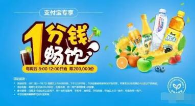 支付宝无现金城市支付1分钱购友宝商品 优惠卡券 免费实物 优惠福利  第1张
