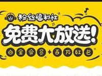 咪咕音乐粉丝福利送30天咪咕音乐白金会员，2-10元电子券