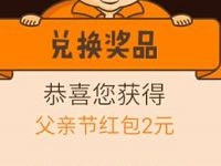 信诚基金微理财父亲奔跑吧送随机基金红包 0撸羊毛 理财羊毛  第1张