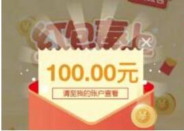 杭州直销银行存入0.01元最高送188元现金红包 0撸羊毛 理财羊毛  第1张