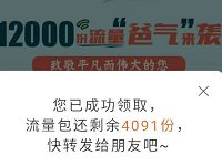 金社理财献礼父亲节送10 20m三网流量限量12000份 免费流量 活动线报  第1张