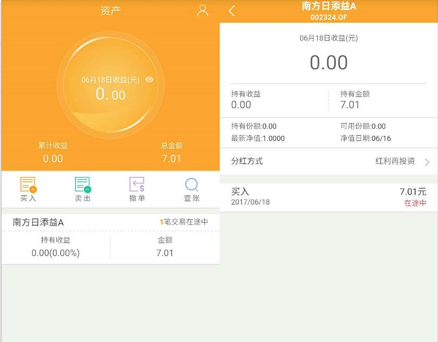 万得股票app免费领取约7元现金红包可提现 0撸羊毛 理财羊毛  第4张
