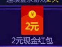 腾讯手游天天德州新版本助力618送2 10元微信红包 微信红包 活动线报  第1张