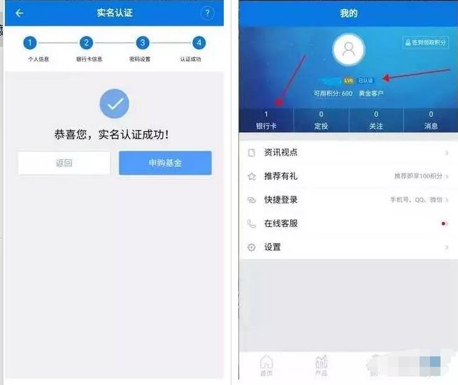 南方基金app学习理财免费送10元现金红包奖励 0撸羊毛 理财羊毛  第3张